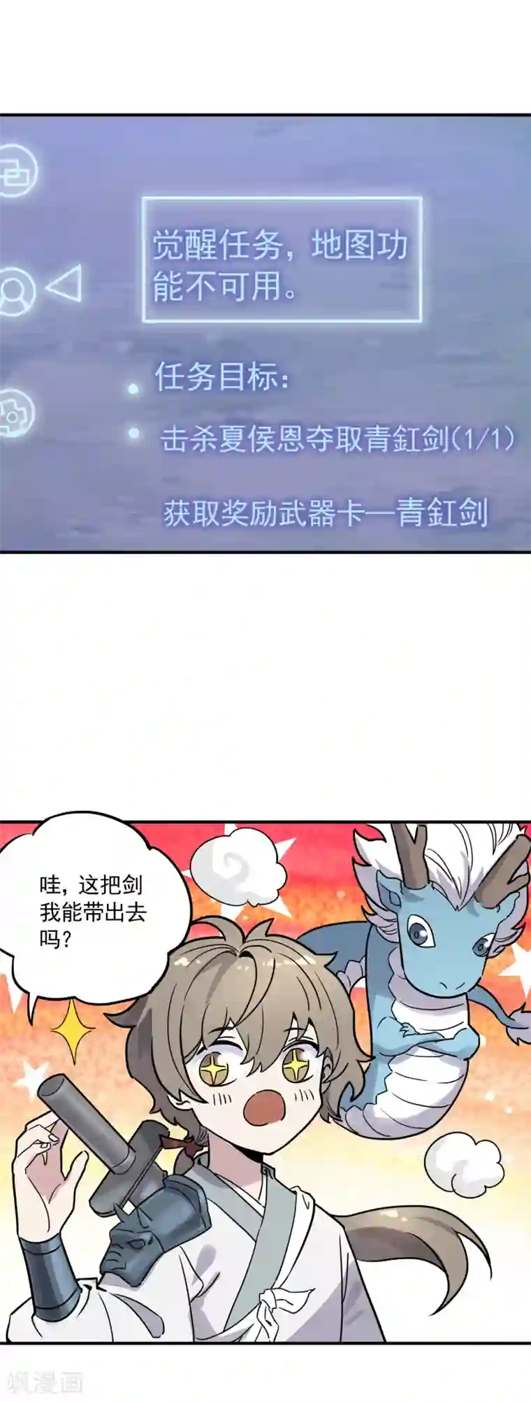 弑神之路第29话 系统大礼包