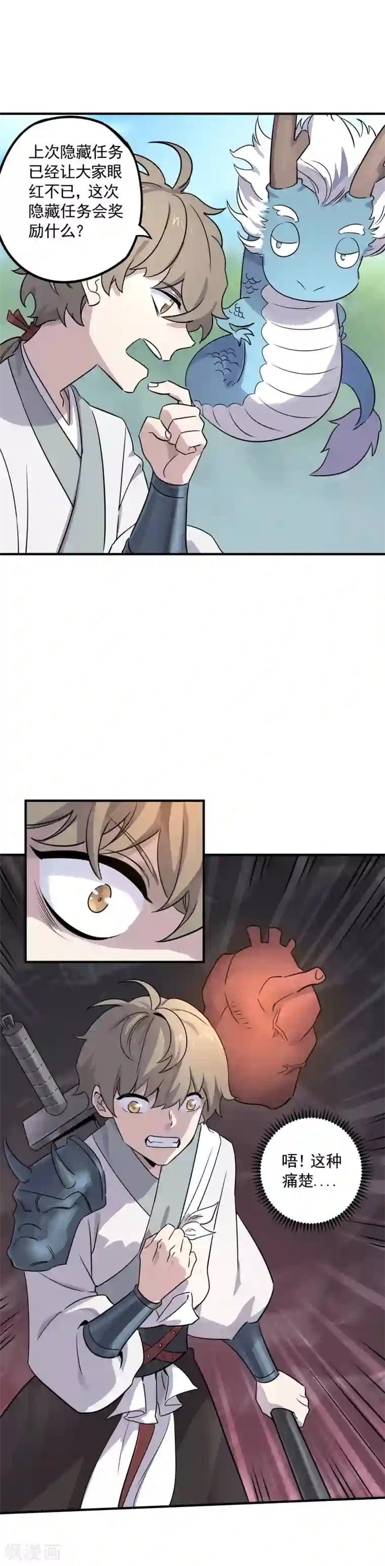 弑神之路第29话 系统大礼包