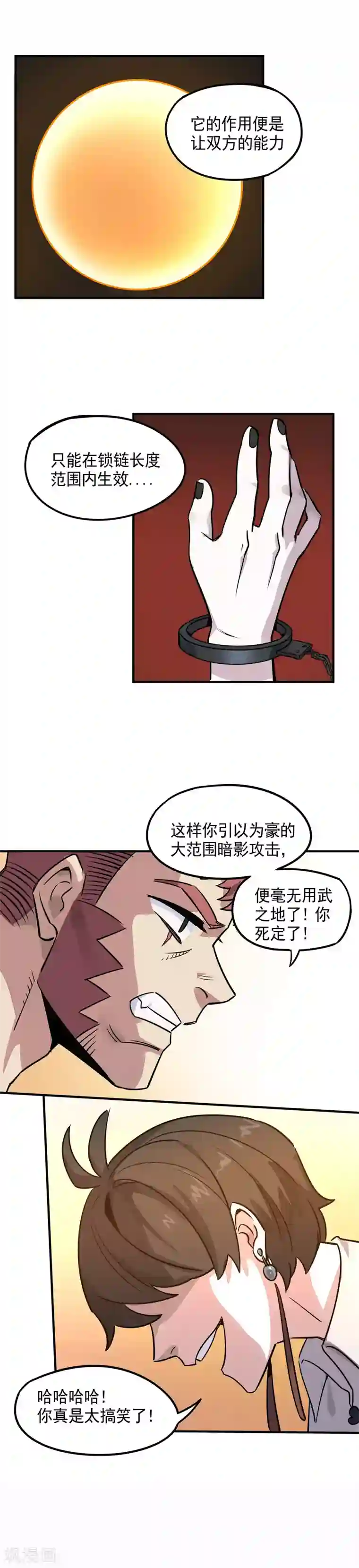 弑神之路第30话 黑夜之中我就是王