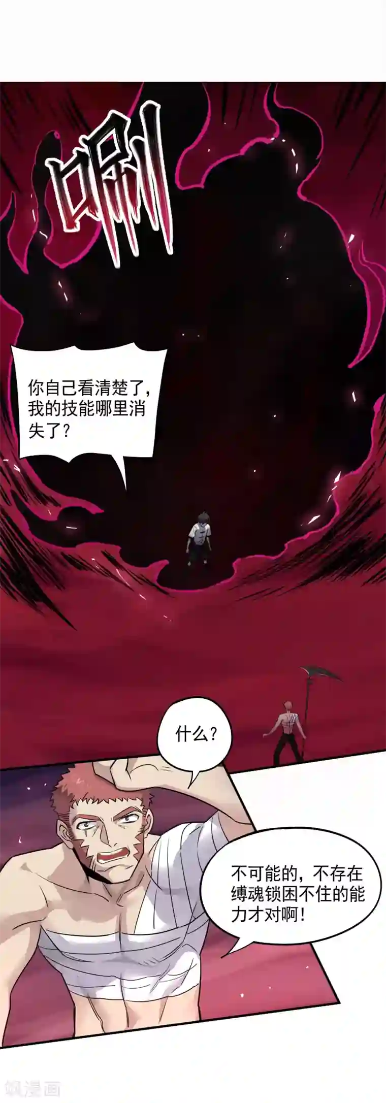 弑神之路第30话 黑夜之中我就是王