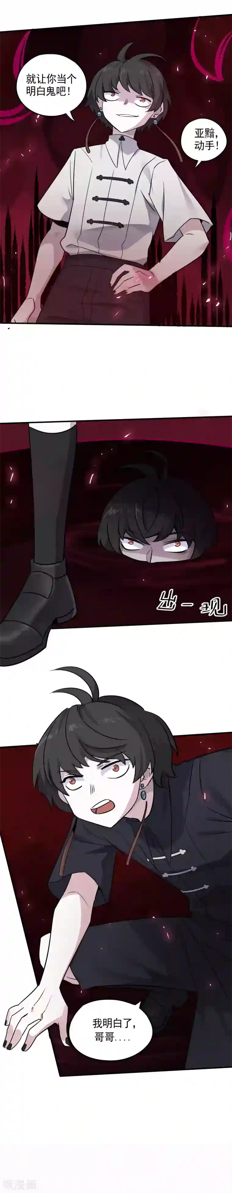 弑神之路第30话 黑夜之中我就是王