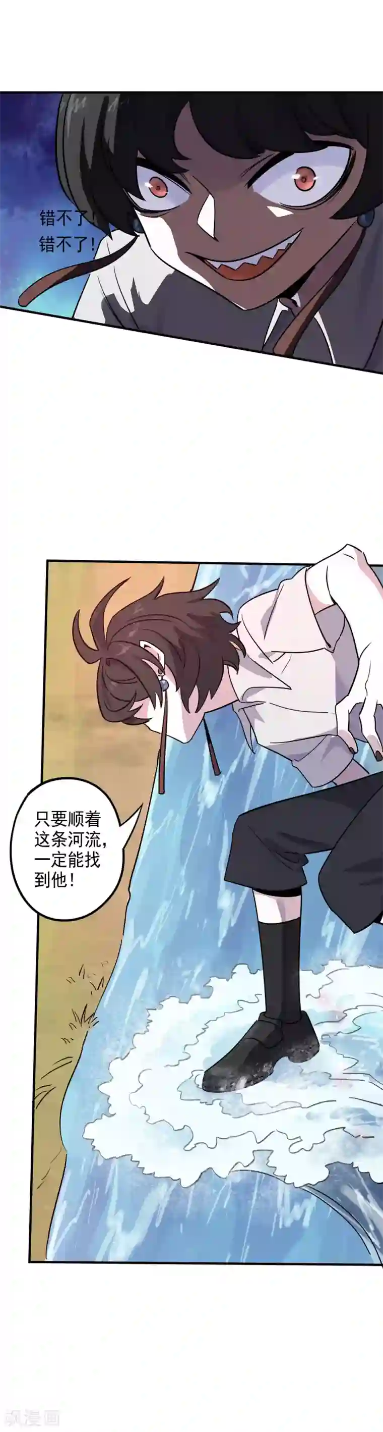 弑神之路第30话 黑夜之中我就是王