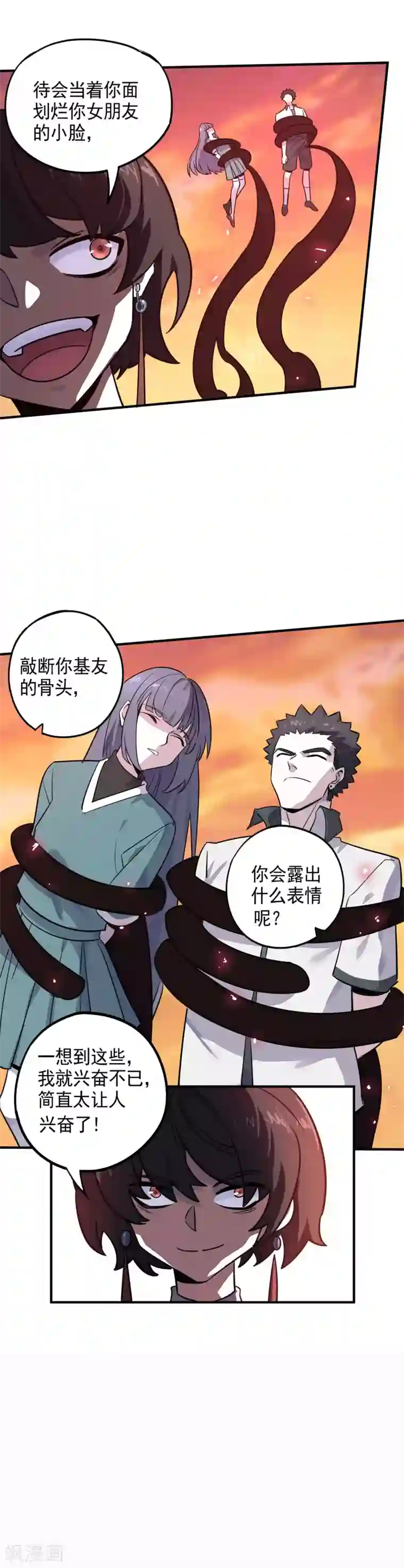 弑神之路第30话 黑夜之中我就是王