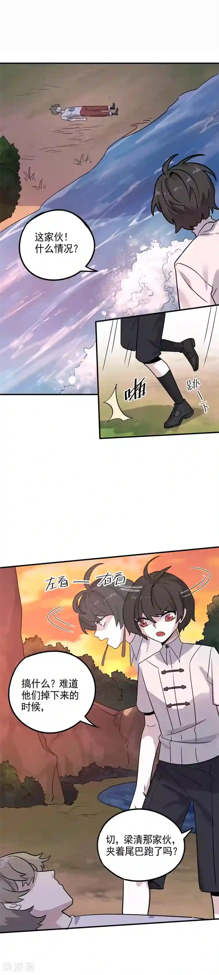 弑神之路第30话 黑夜之中我就是王