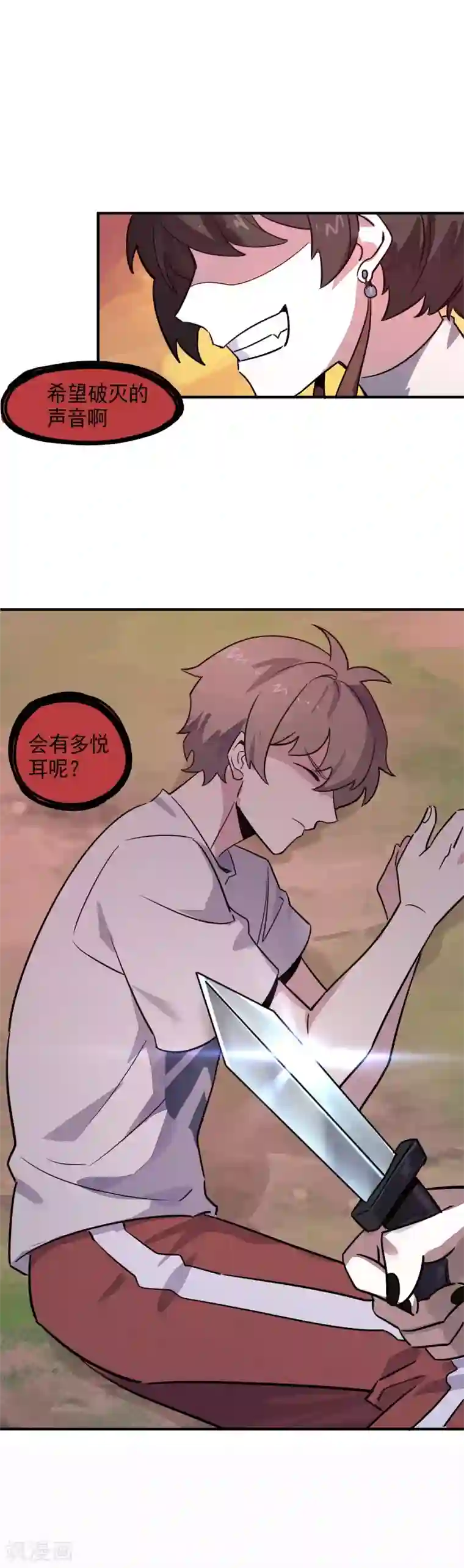 弑神之路第30话 黑夜之中我就是王