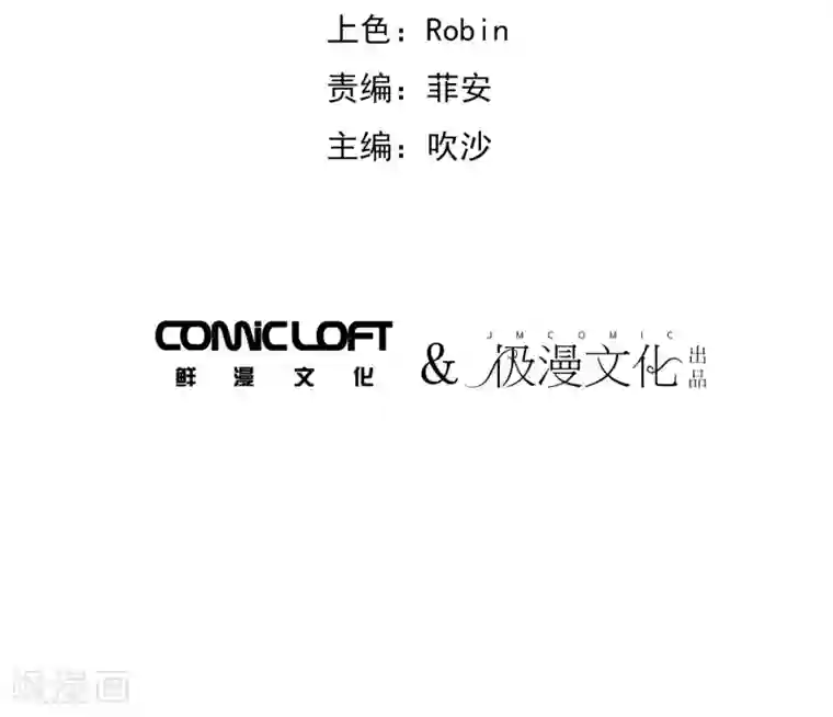 弑神之路第31话 铠甲化：双子座