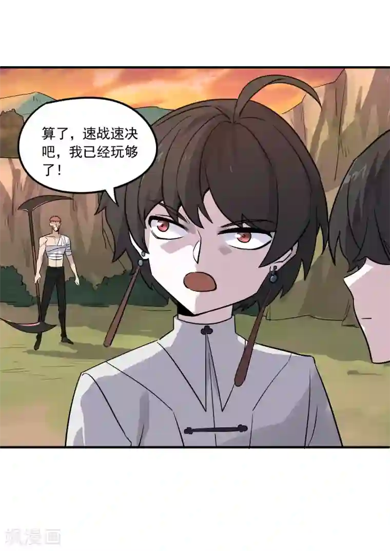 弑神之路第31话 铠甲化：双子座