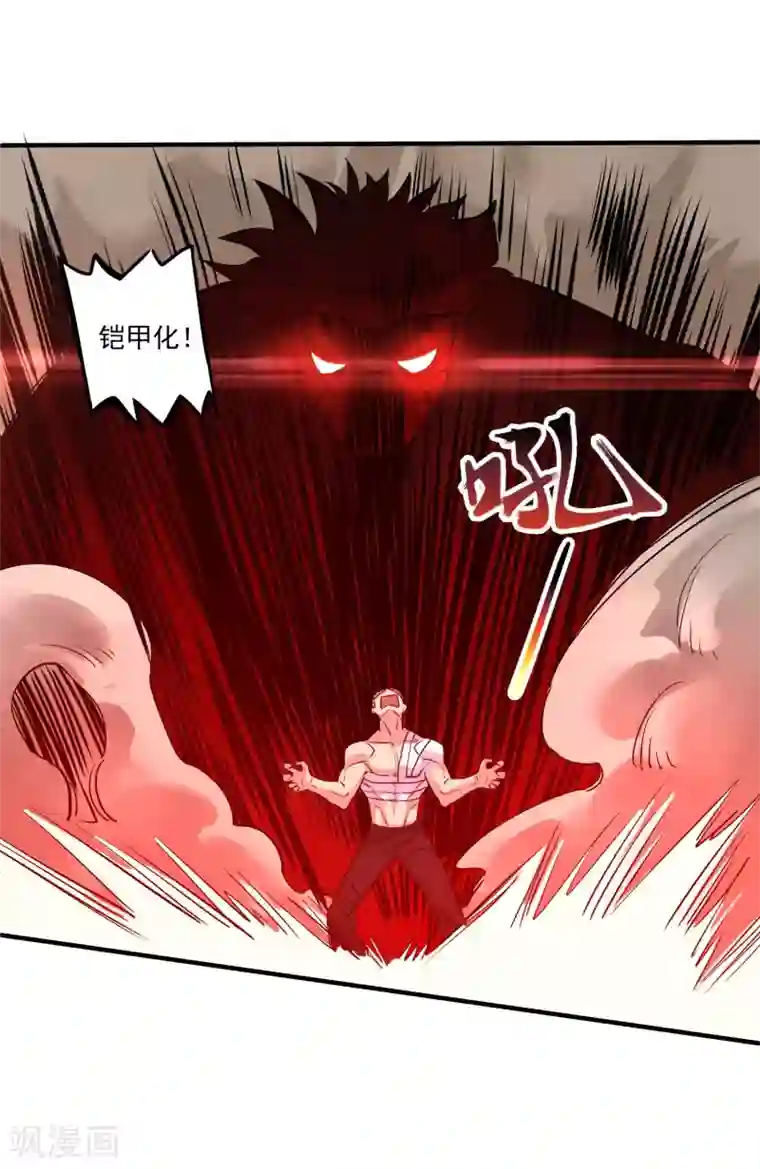 弑神之路第31话 铠甲化：双子座