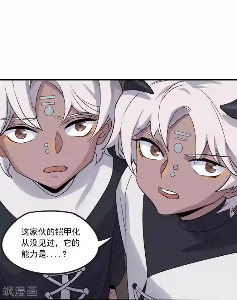 弑神之路第31话 铠甲化：双子座