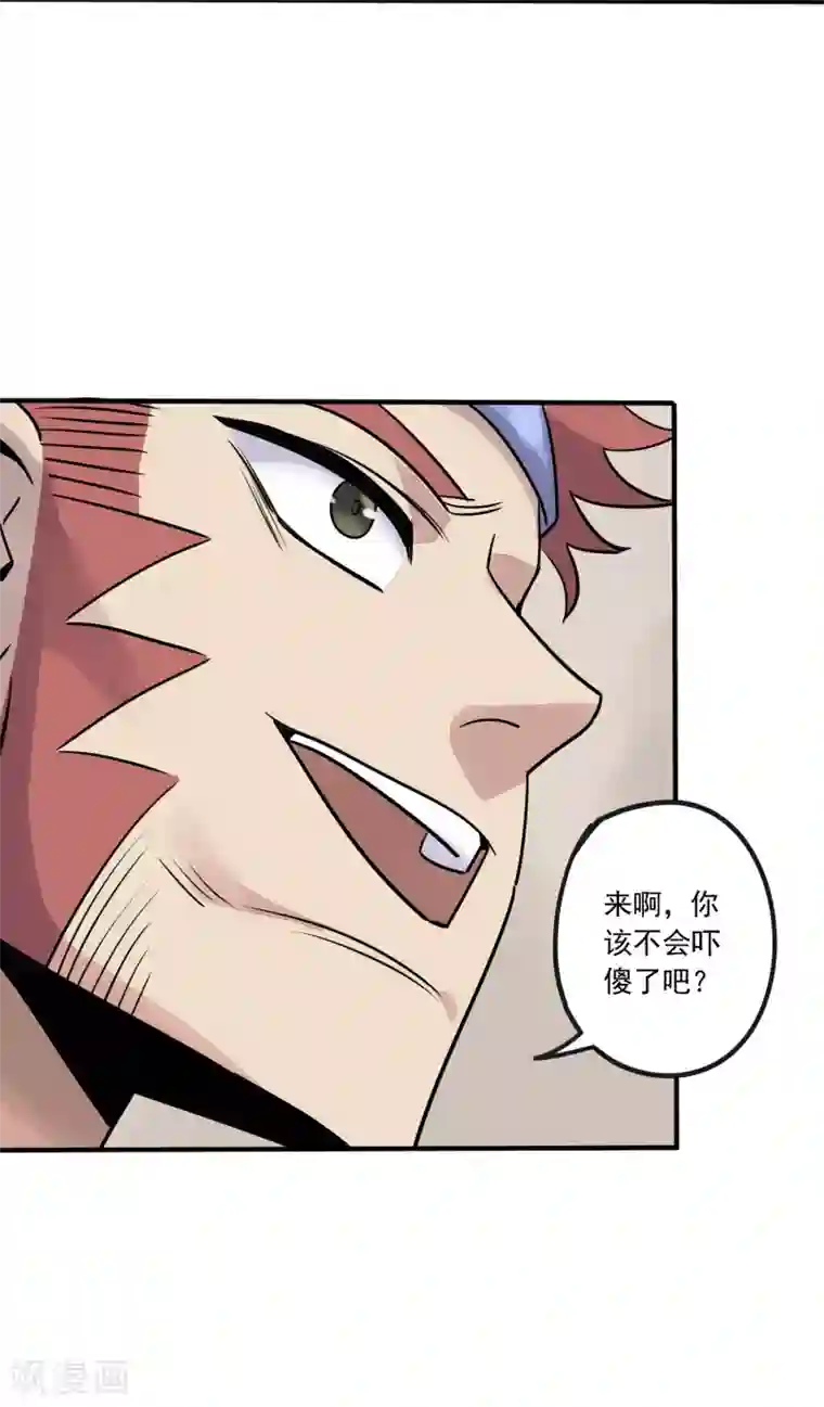 弑神之路第31话 铠甲化：双子座