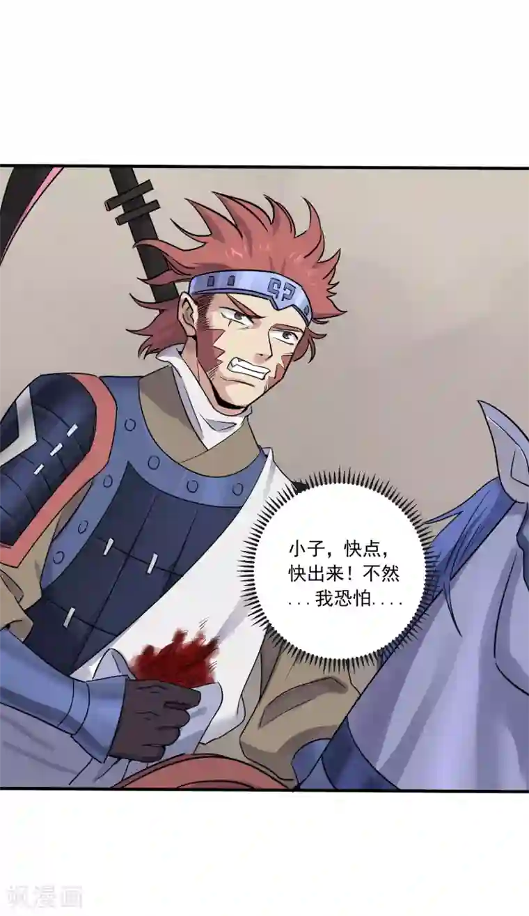 弑神之路第31话 铠甲化：双子座