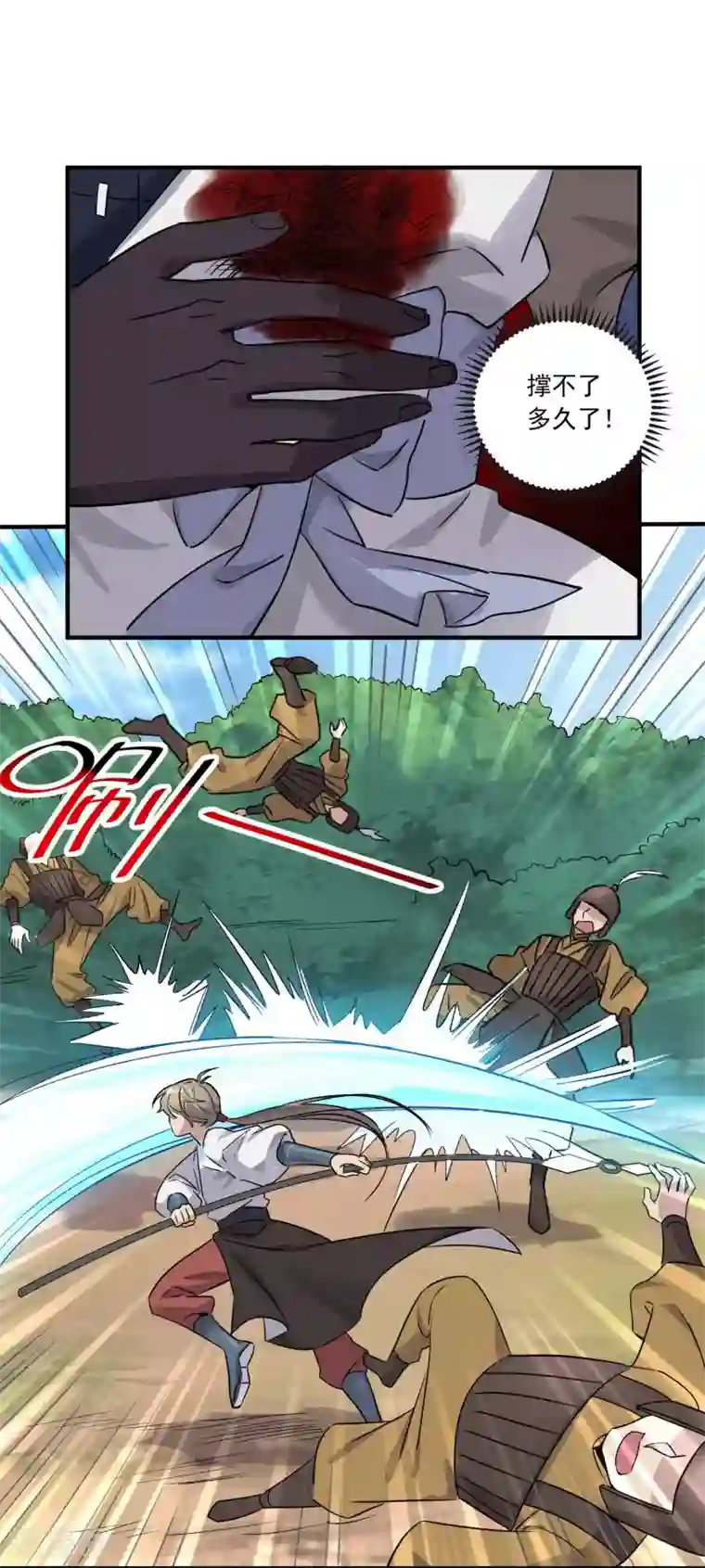 弑神之路第31话 铠甲化：双子座