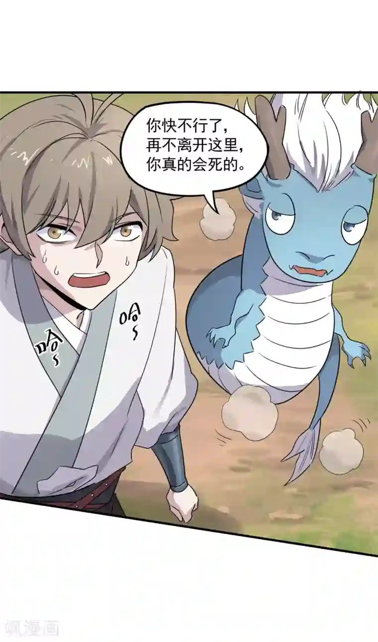 弑神之路第31话 铠甲化：双子座