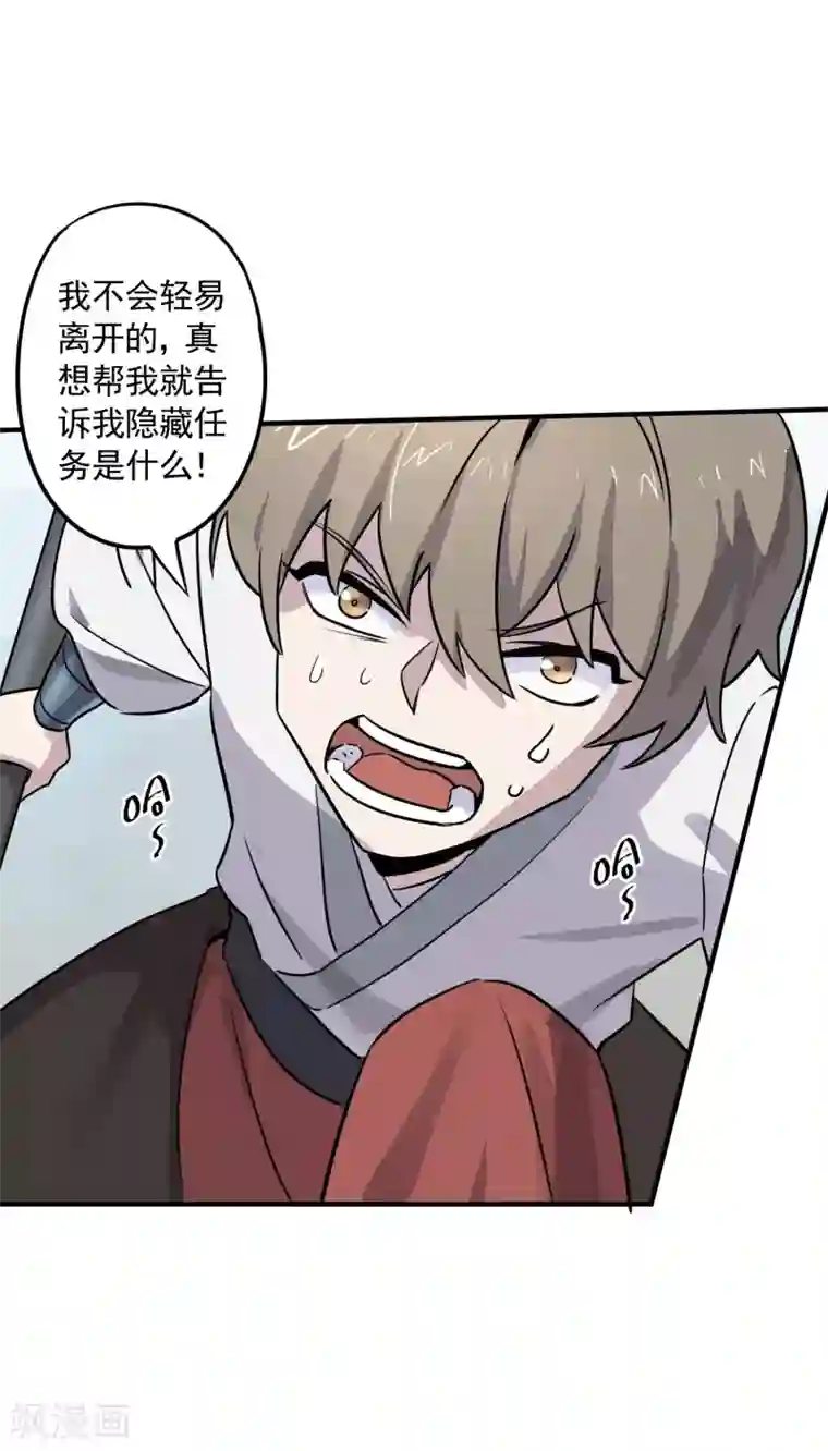 弑神之路第31话 铠甲化：双子座