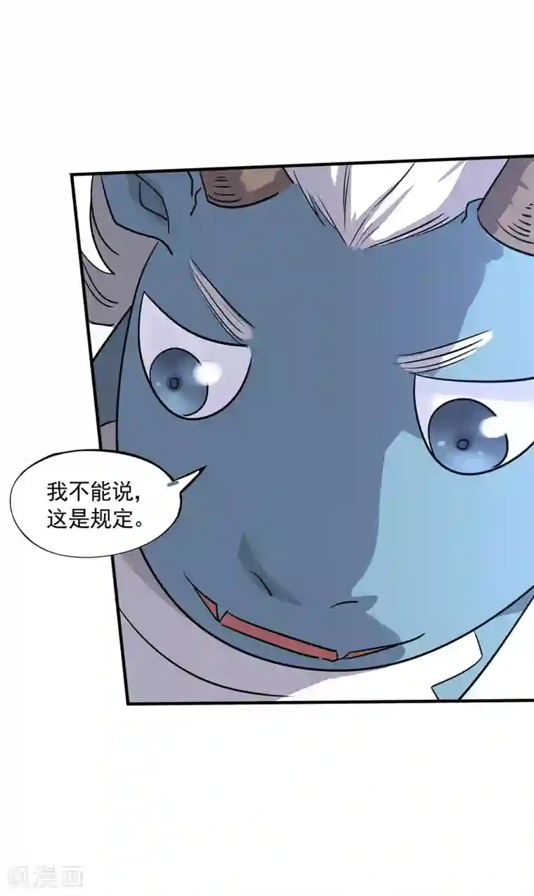 弑神之路第31话 铠甲化：双子座