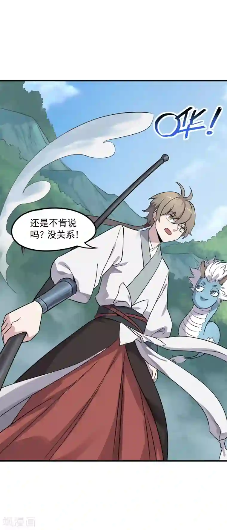 弑神之路第31话 铠甲化：双子座