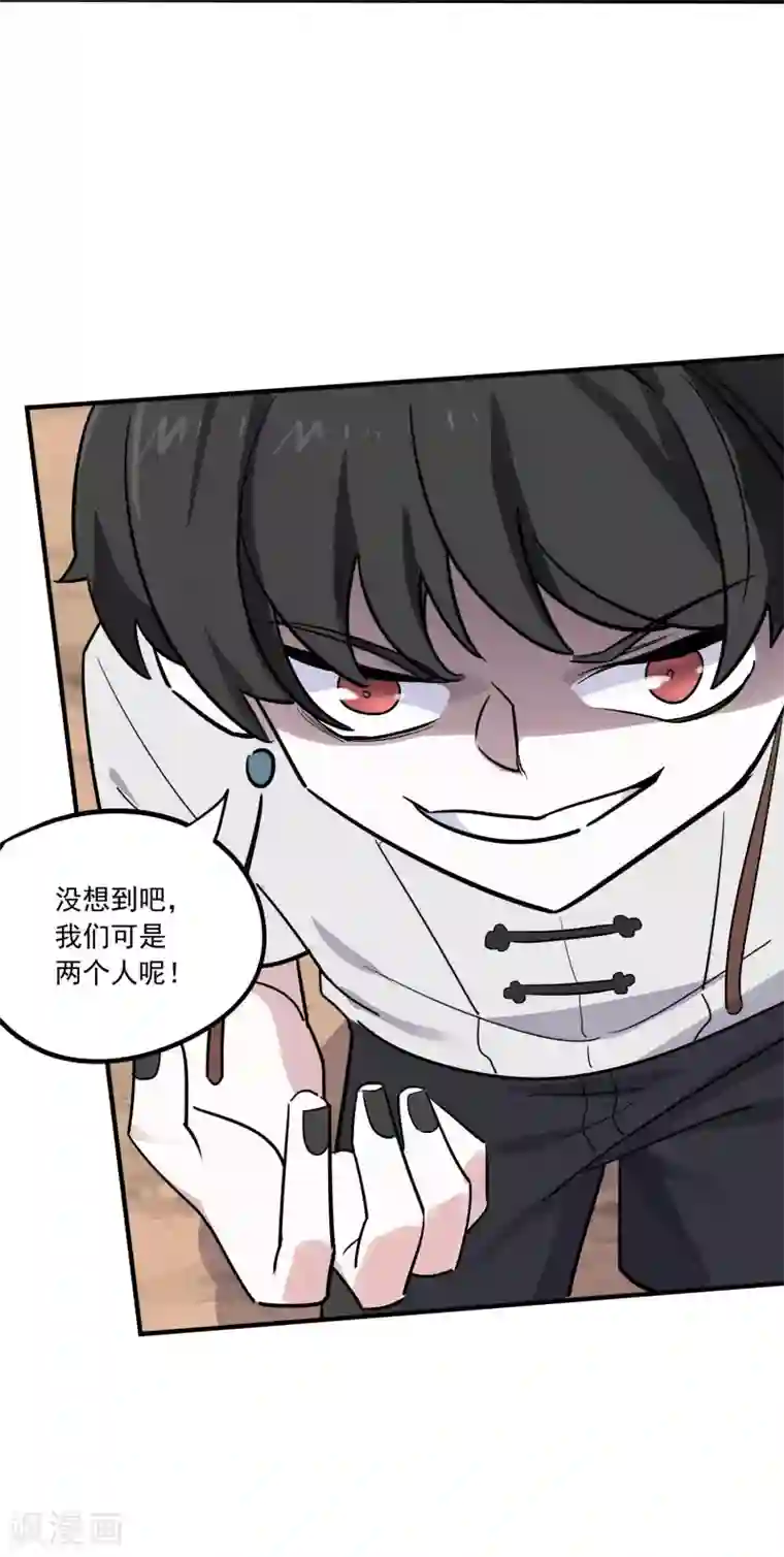 弑神之路第31话 铠甲化：双子座
