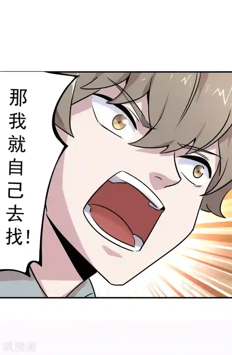 弑神之路第31话 铠甲化：双子座