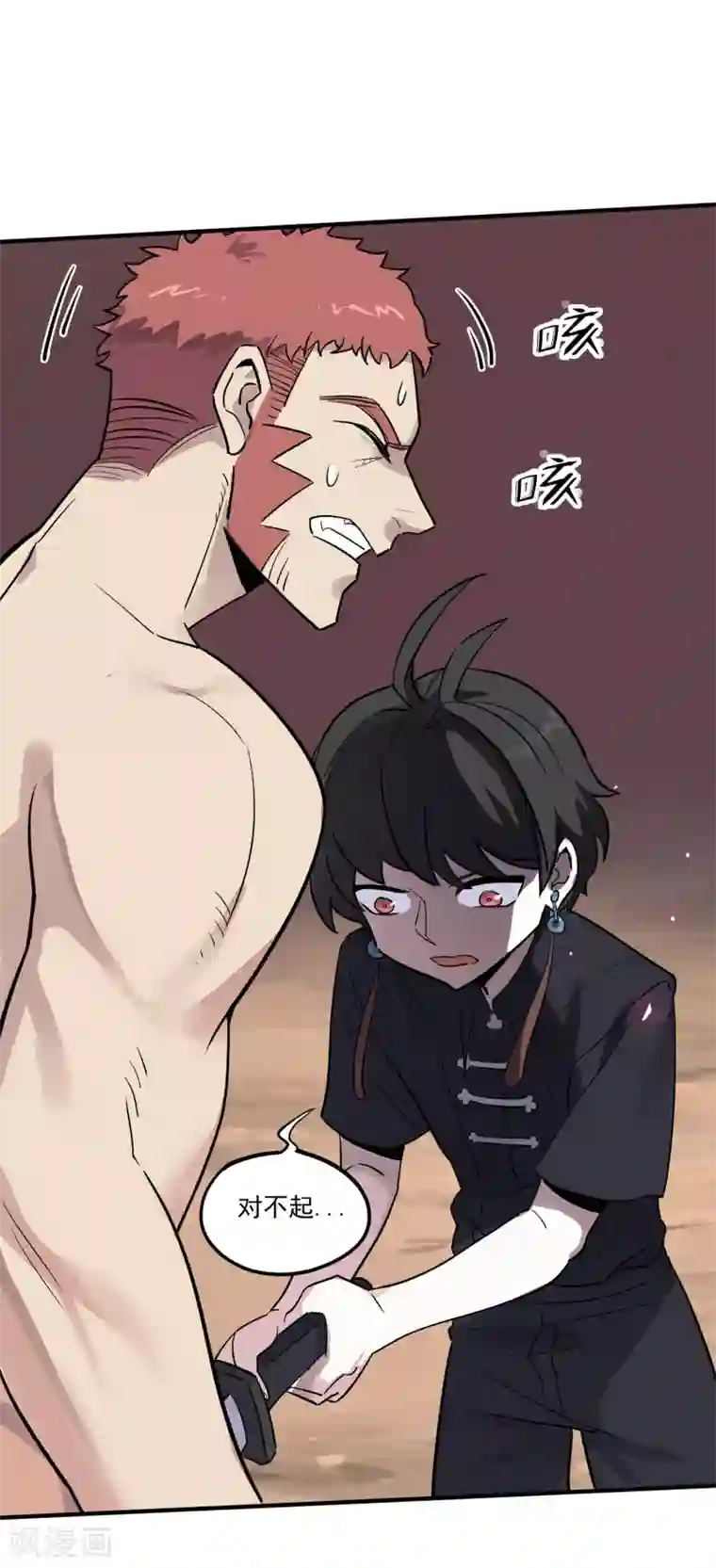 弑神之路第31话 铠甲化：双子座