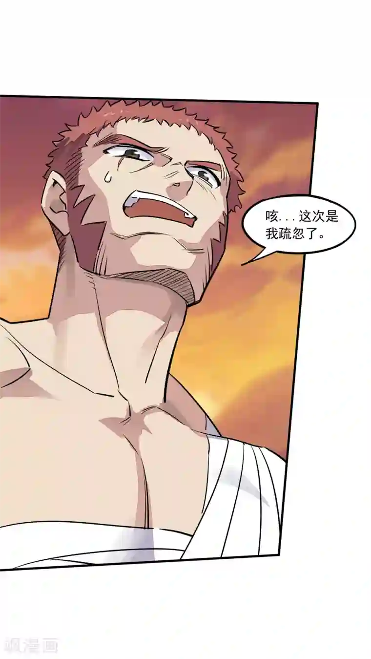 弑神之路第31话 铠甲化：双子座