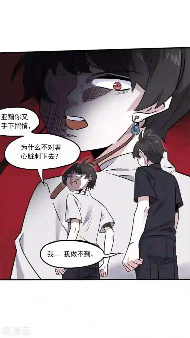 弑神之路第31话 铠甲化：双子座