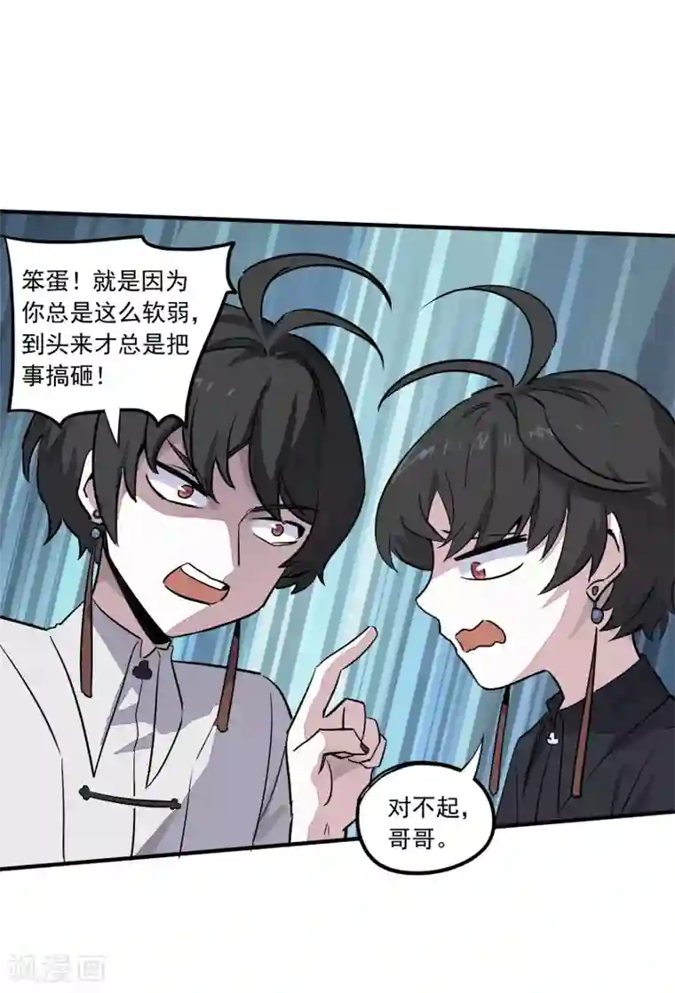 弑神之路第31话 铠甲化：双子座