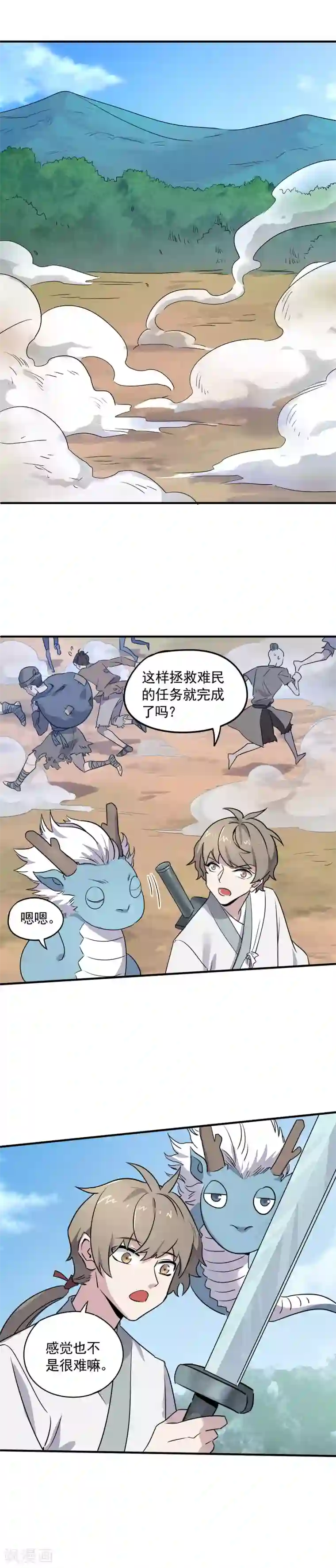 弑神之路第32话 无惧千军万马