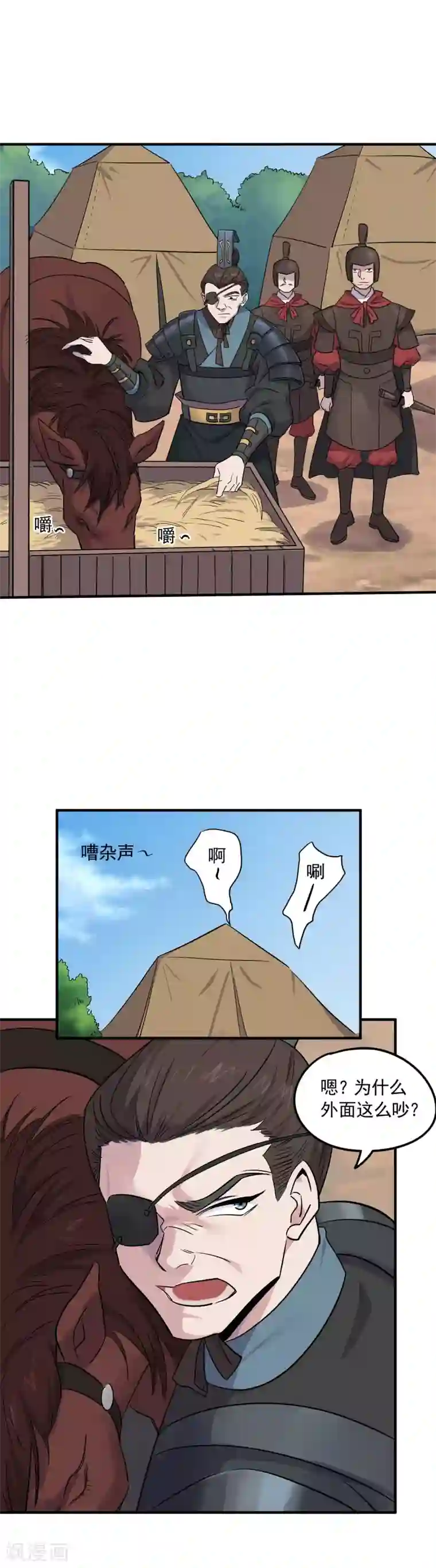 弑神之路第32话 无惧千军万马