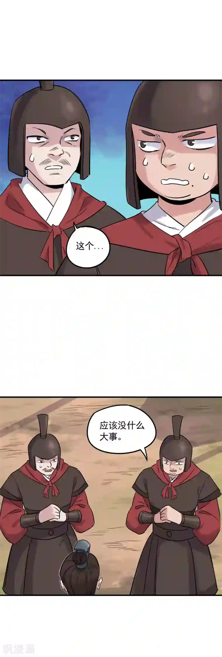 弑神之路第32话 无惧千军万马