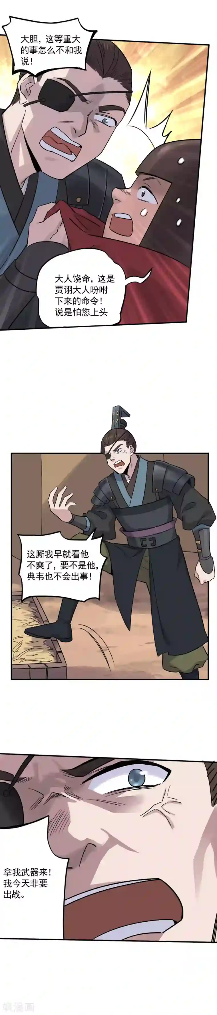 弑神之路第32话 无惧千军万马