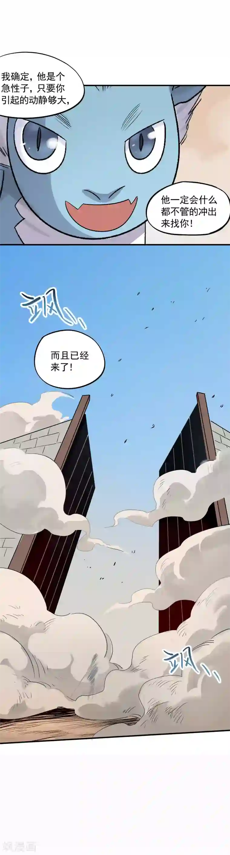 弑神之路第32话 无惧千军万马