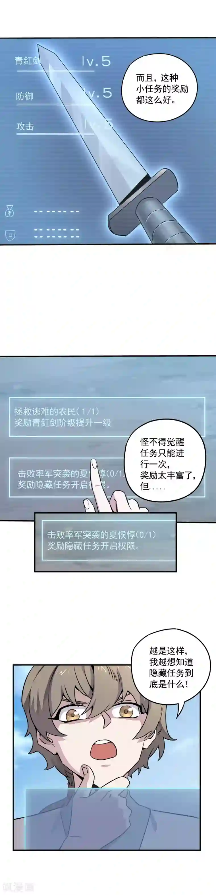 弑神之路第32话 无惧千军万马