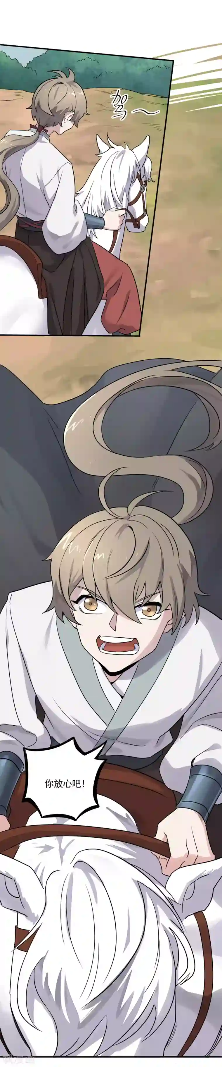 弑神之路第32话 无惧千军万马