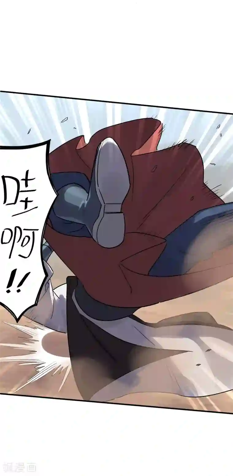 弑神之路第33话 决一死战