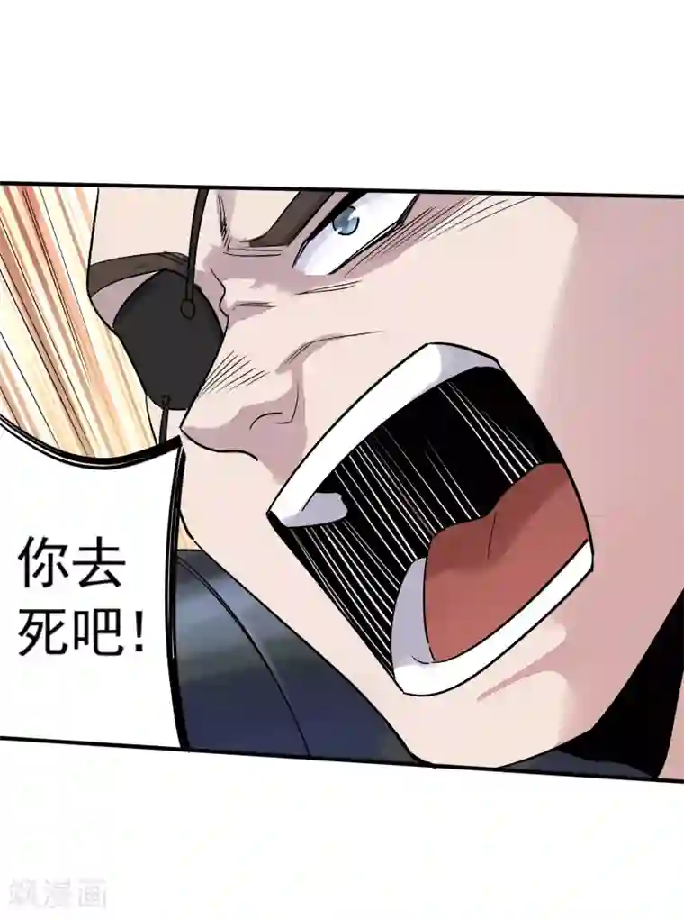 弑神之路第33话 决一死战