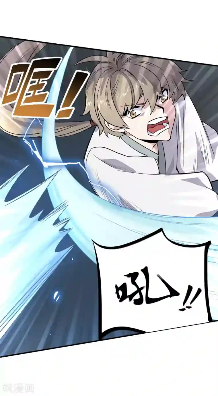 弑神之路第33话 决一死战