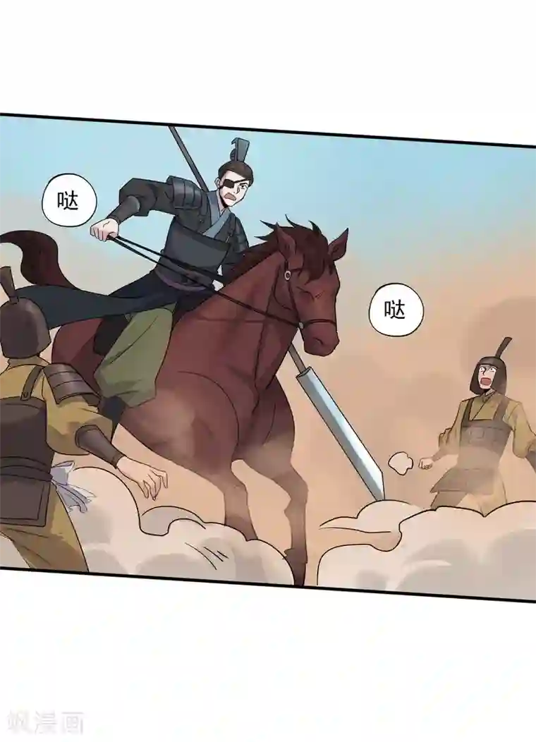 弑神之路第33话 决一死战