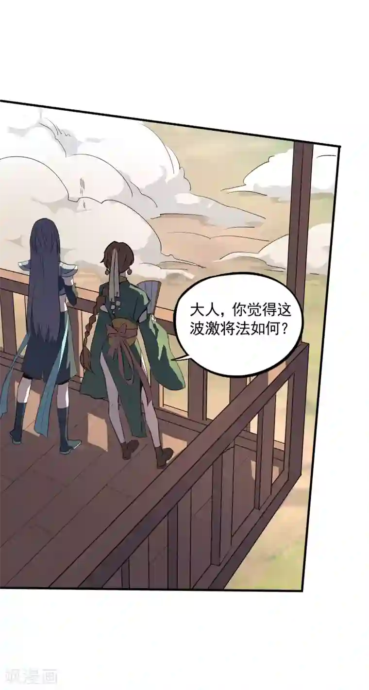 弑神之路第33话 决一死战