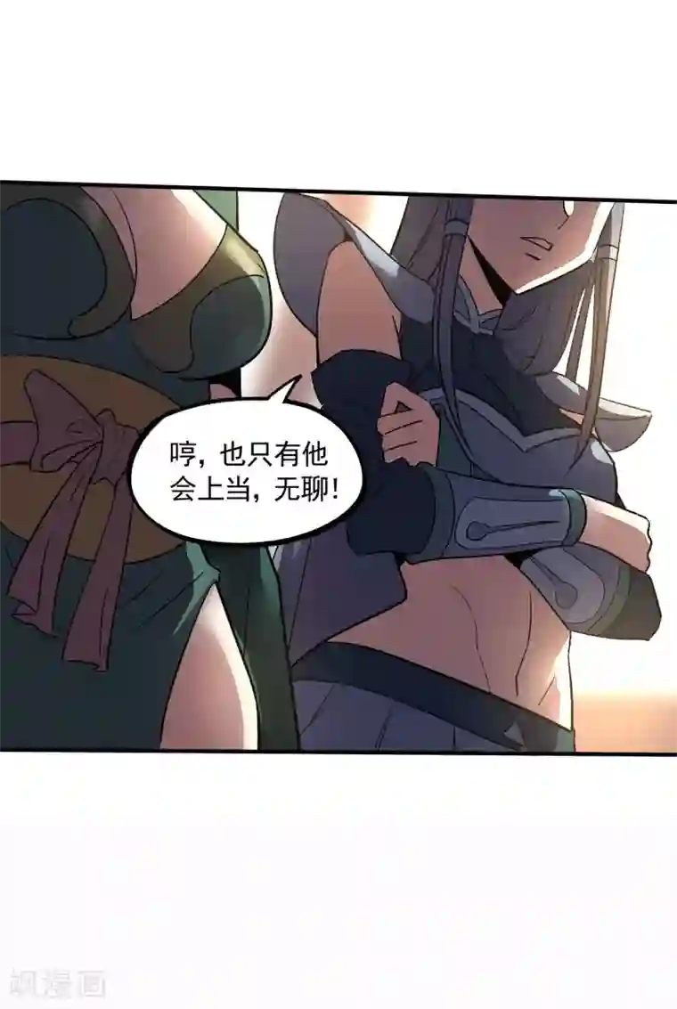 弑神之路第33话 决一死战