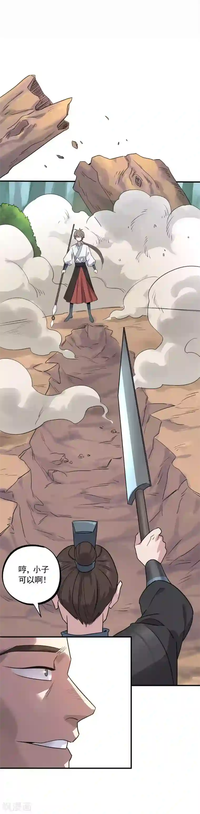 弑神之路第33话 决一死战