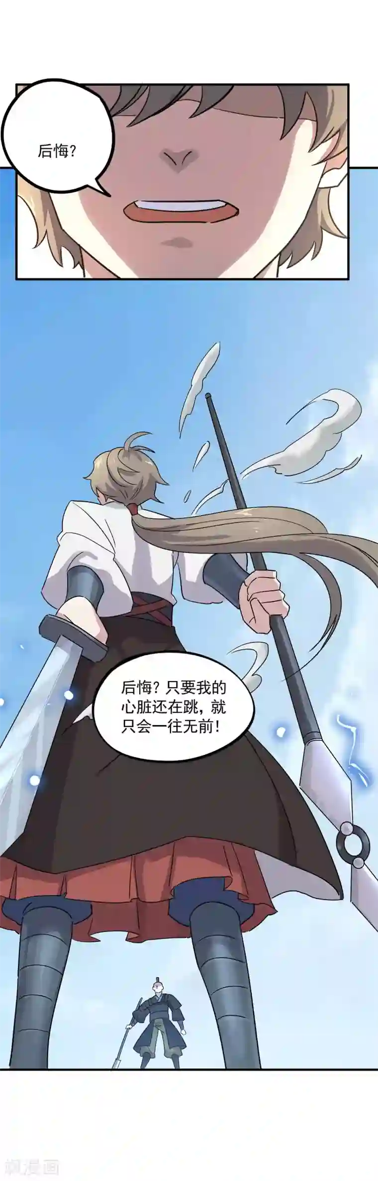 弑神之路第33话 决一死战