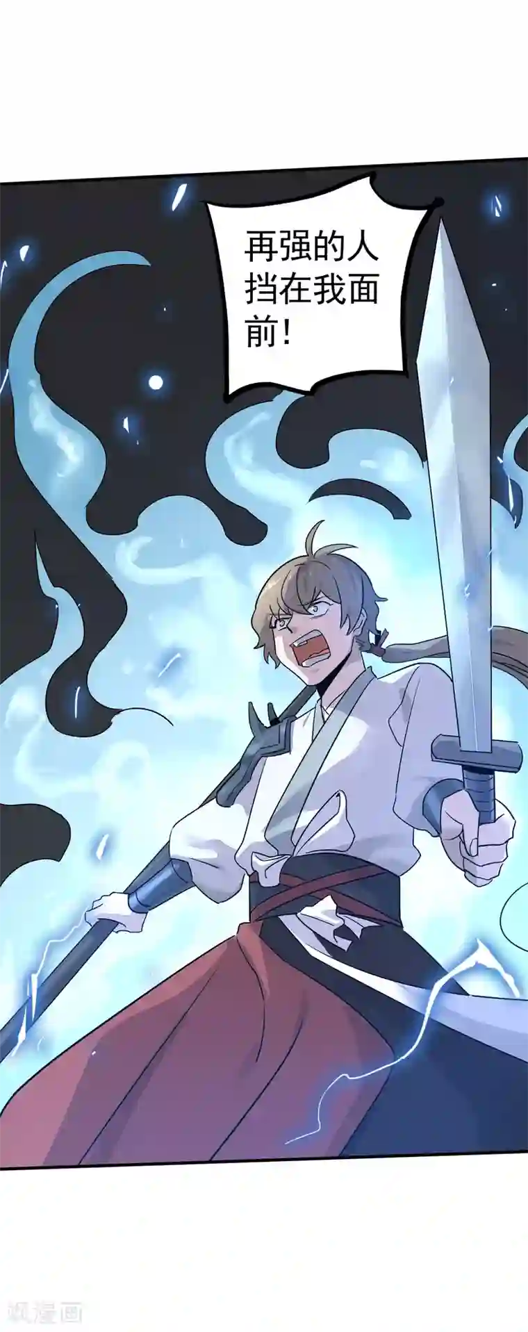 弑神之路第33话 决一死战