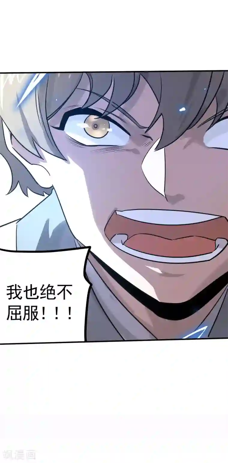 弑神之路第33话 决一死战