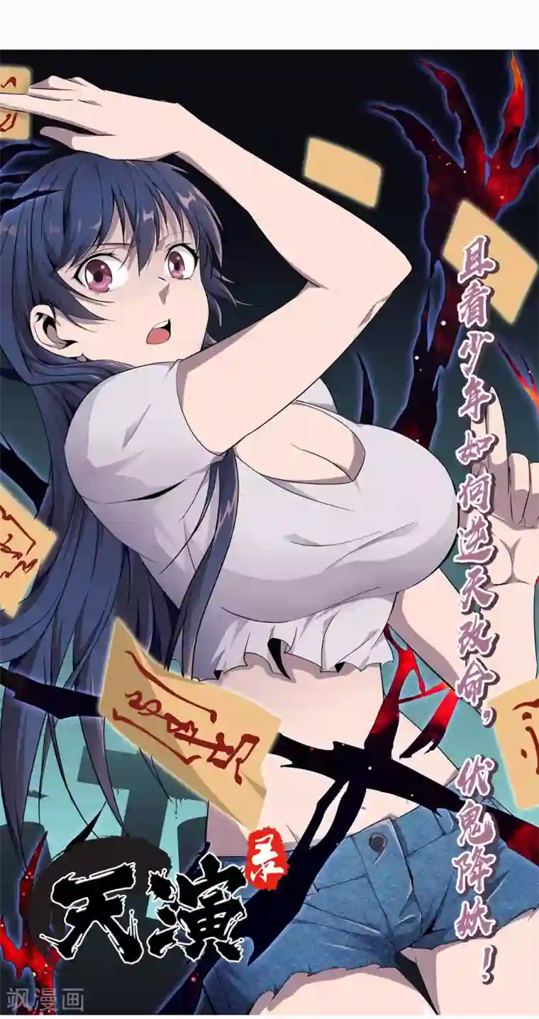 弑神之路第33话 决一死战