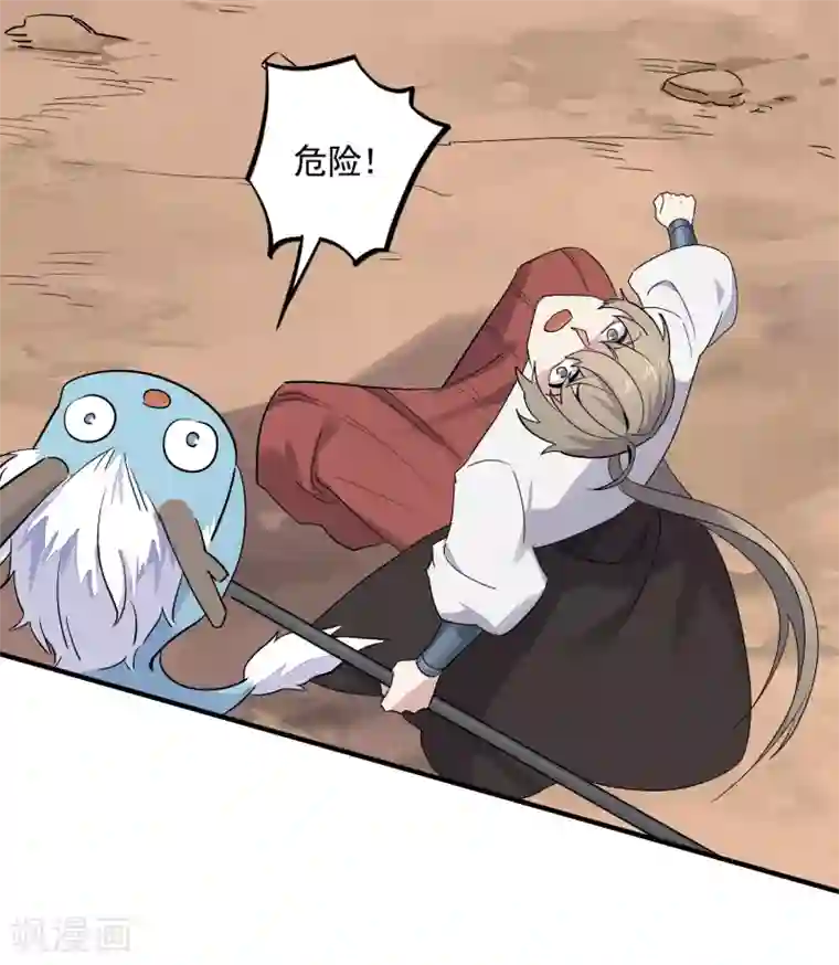 弑神之路第33话 决一死战