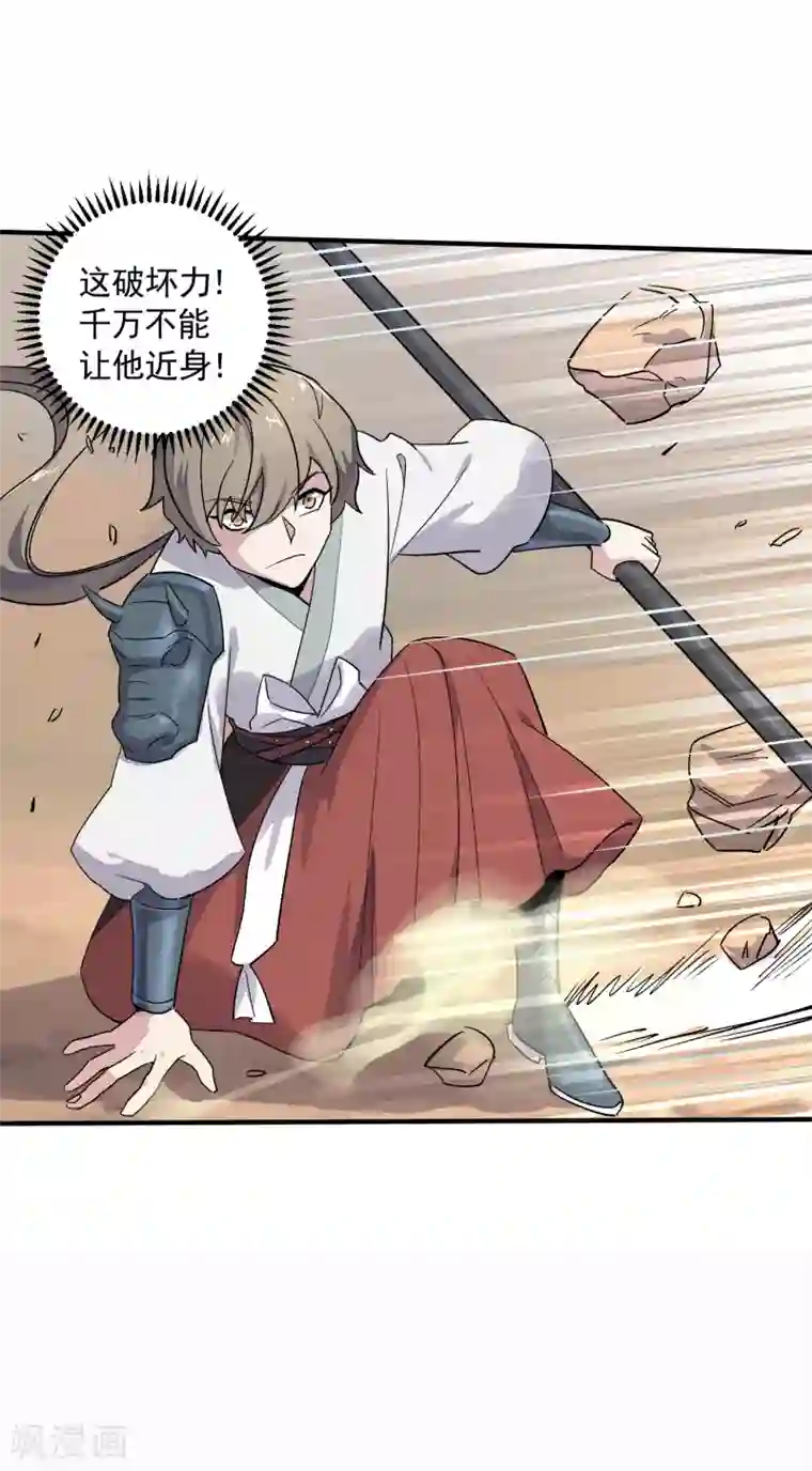 弑神之路第33话 决一死战