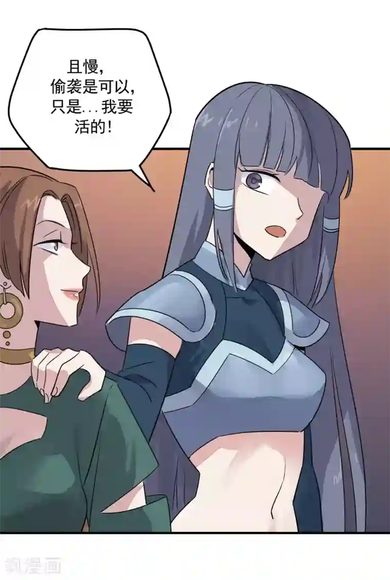 弑神之路第34话 闻风丧胆