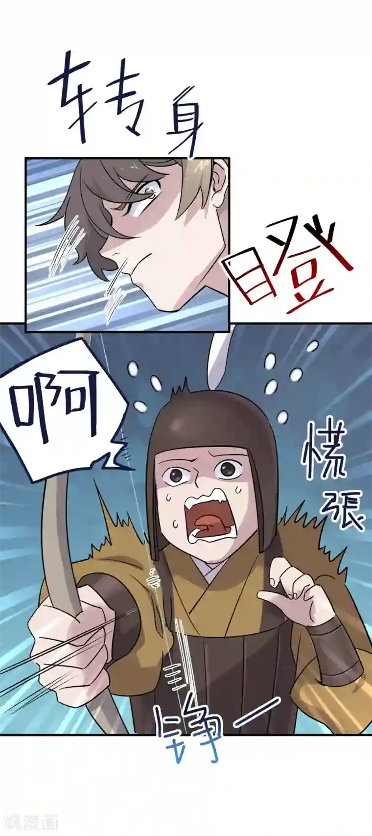 弑神之路第34话 闻风丧胆