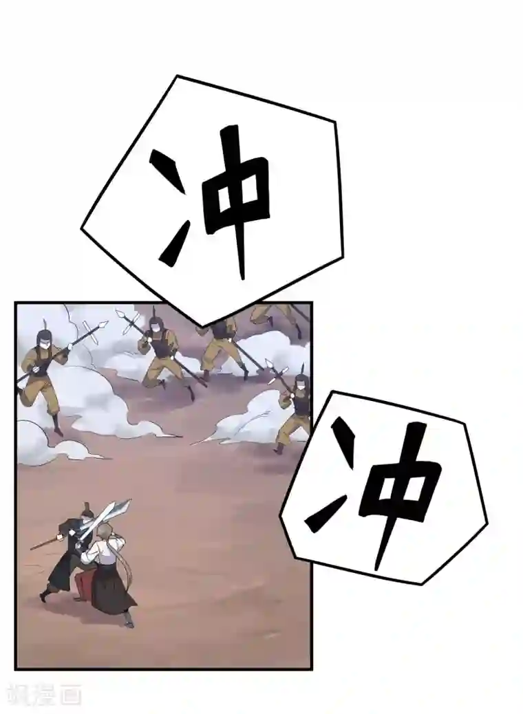 弑神之路第34话 闻风丧胆