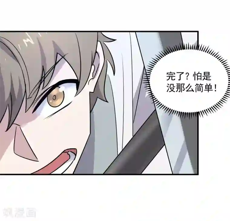 弑神之路第34话 闻风丧胆